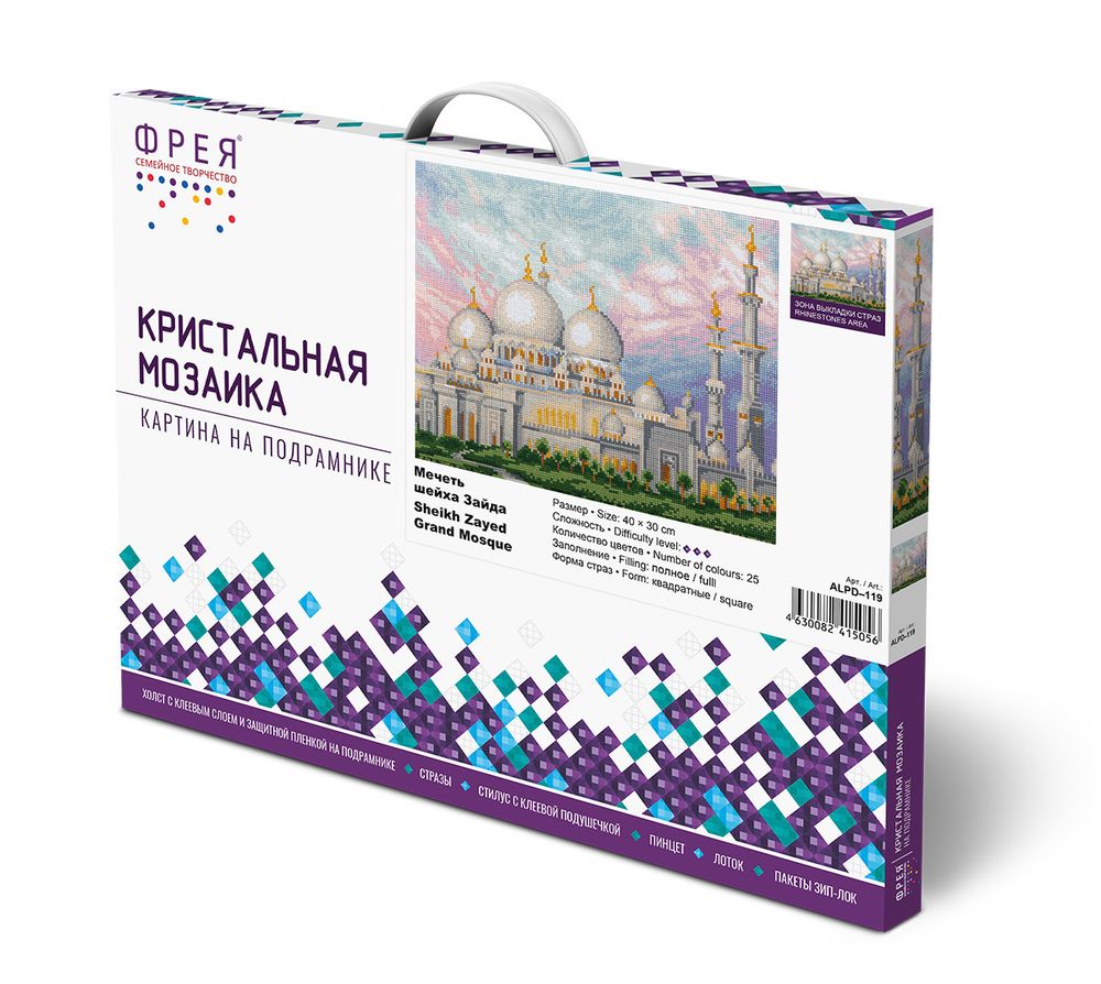 Алмазная (кристальная) мозаика Фрея, Мечеть шейха Зайда, 40х30 см