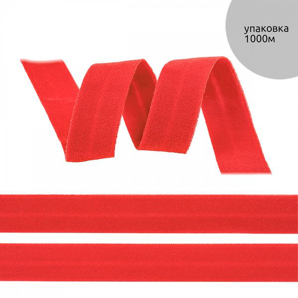 Резинка бельевая (окантовочная) матовая 15.0 мм / 1000 метров, ROM.15163SD SD163 красный