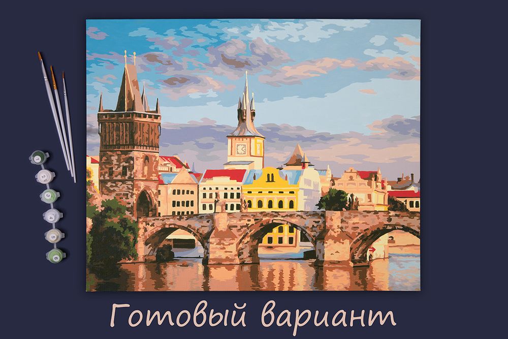 Картина по номерам Фрея, Карлов мост, 40х50 см