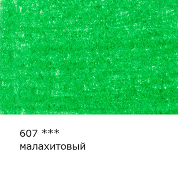 Карандаш цветной художественный заточенный, 6 шт, 607 Малахитовый (Malachite green), Vista-Artista Gallery VGCP