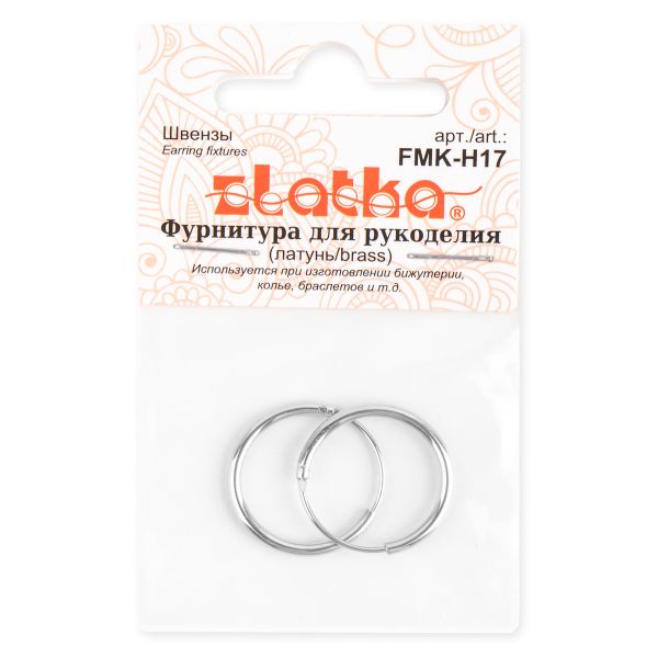 Швензы 18 мм, 10 шт (5х2 шт), 01 под серебро, Zlatka FMK-H17