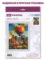 Набор для вышивания нитками Риолис, Фестиваль в Каппадокии 30х40 см