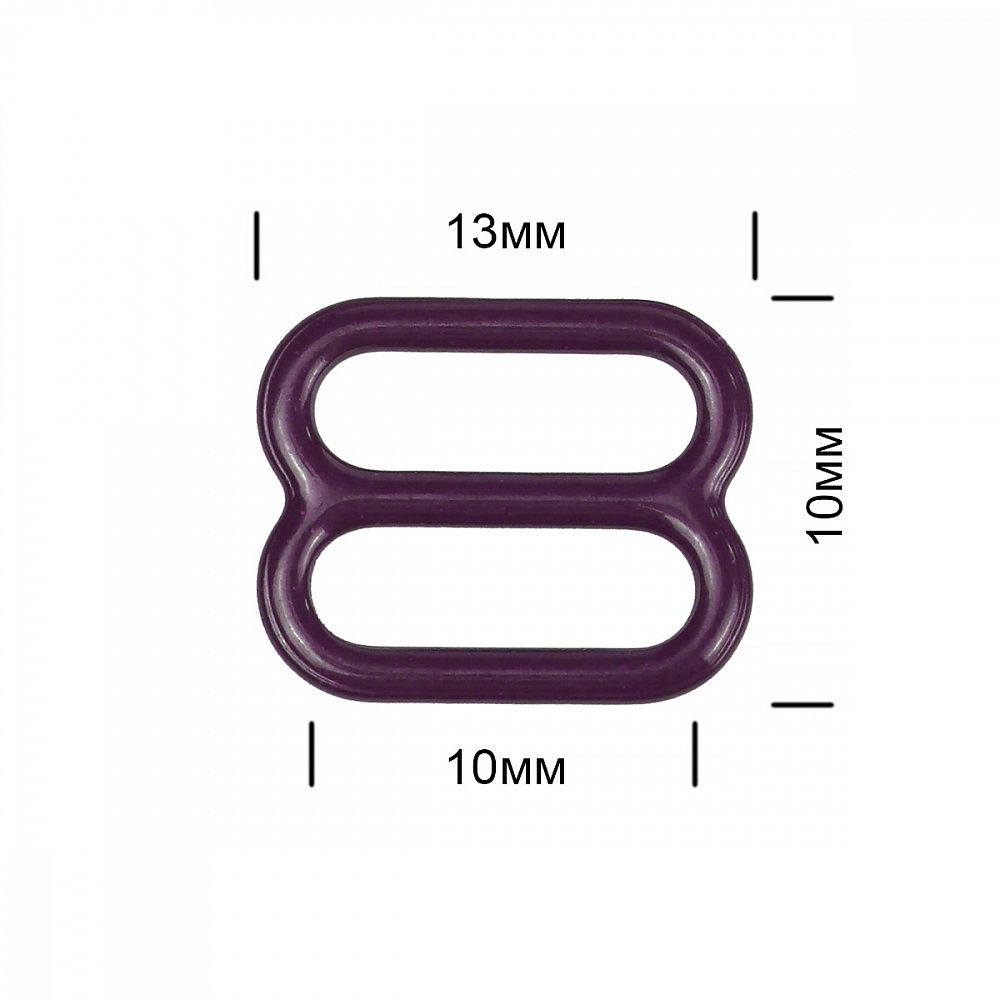 Рамки-регуляторы для бюстгальтера металл 10.0 мм, S254 сливовое вино, 100 шт