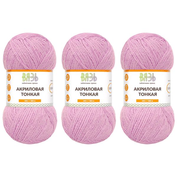 Пряжа Вязь Акриловая тонкая / уп.3 мот. по 100 г, 360 м, 717 сирень
