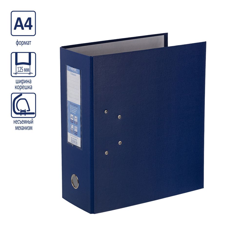 Регистратор PVC 125 мм, 15 шт, Classic A4 арочный механизм, синий 251541, Expert Complete