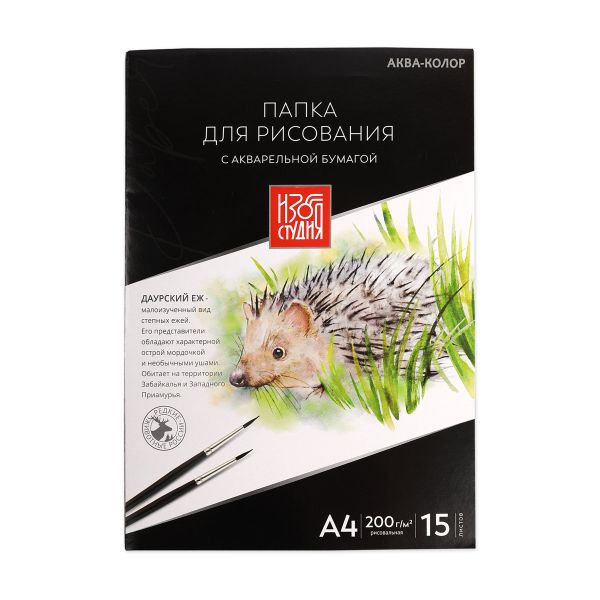 Папка с бумагой для акварели А4 200 г/м², папка 15 л, Гознак IZO-PW-A4, Аква-колор