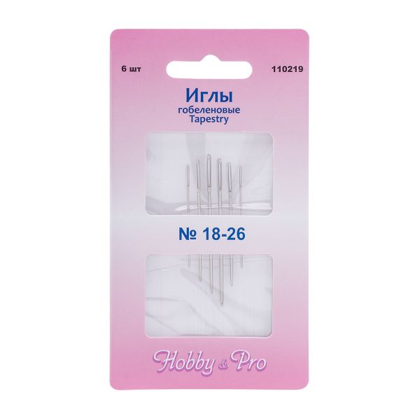 Иглы ручные гобеленовые Tapestry №18-26, 6 шт, Hobby&Pro, 110219