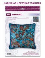 Набор для вышивания нитками Риолис 2183, Подушка Персидские узоры, 40х40 см