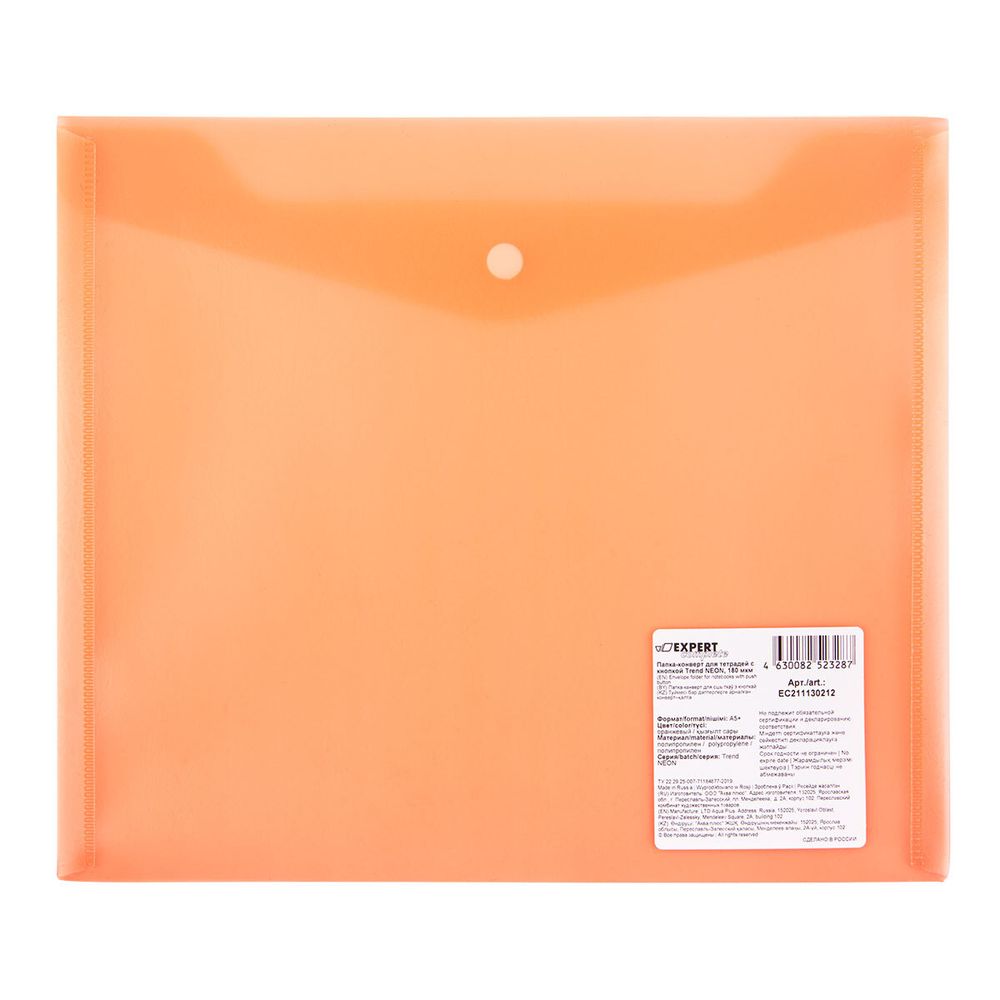 Папка-конверт для тетрадей с кнопкой A5+ 180 мкм волокно, 20 шт, оранжевый EC211130212, Expert Complete