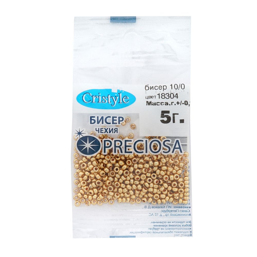 Бисер Preciosa 10/0 (2.3 мм), 50 г (10х5 г), цв. 18304