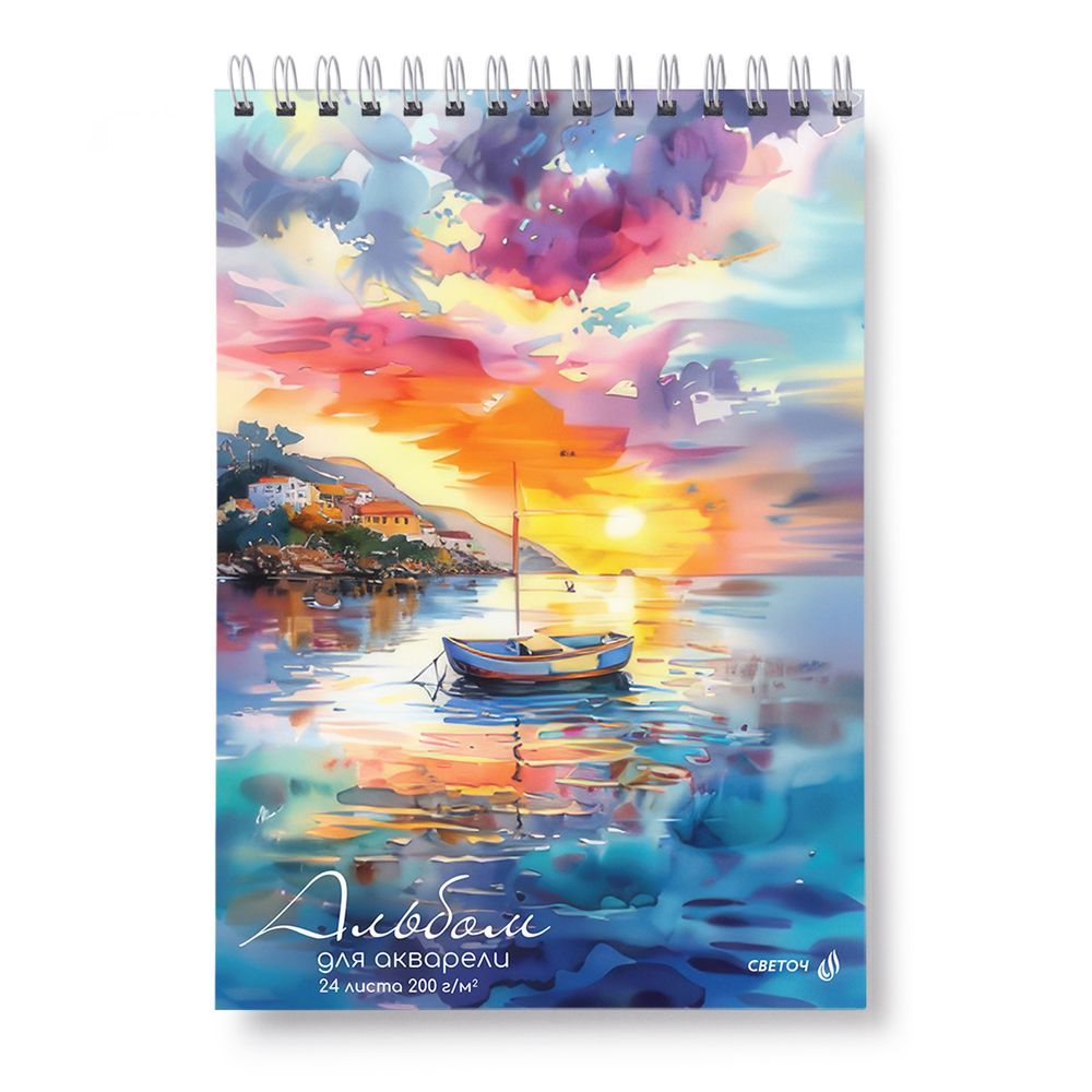 Альбом для акварели 200 г/м², A4 29.5х21 см, 2 шт на гребне 24 л, 01602 О море, море!, Светоч А228