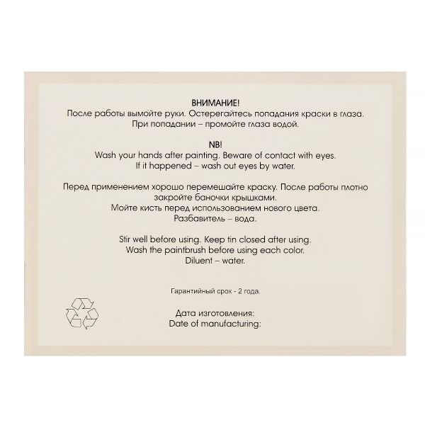 Краска акриловая художественно-оформительская 12 цв. 240 мл, Аква-колор