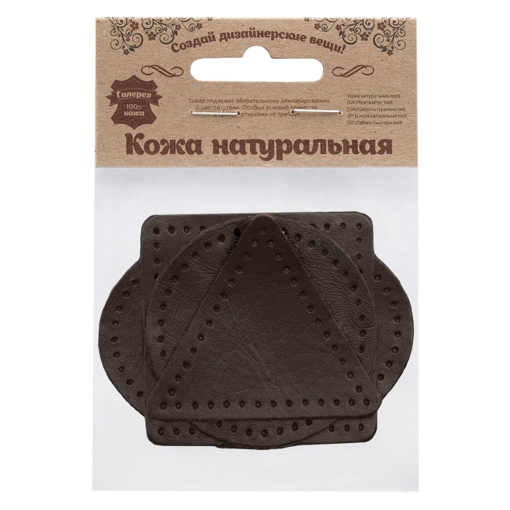 Набор заплаток пришивных из кожи, круг, квадрат, треугольник, овал 6см, с перфорацией, 4 шт (03 темно-коричневый), 9723