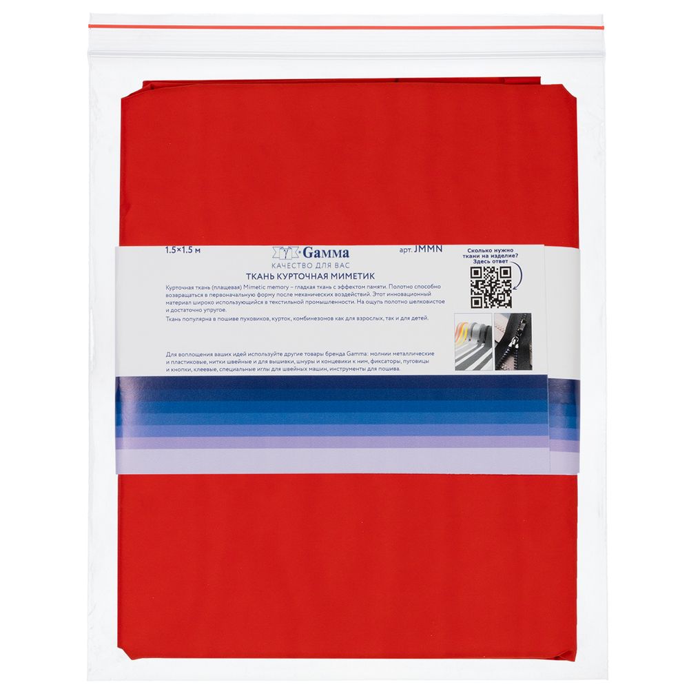 Ткань курточная Mimetic memory 85 г/м², 150х150±3 см, красный/red, Gamma JMMN