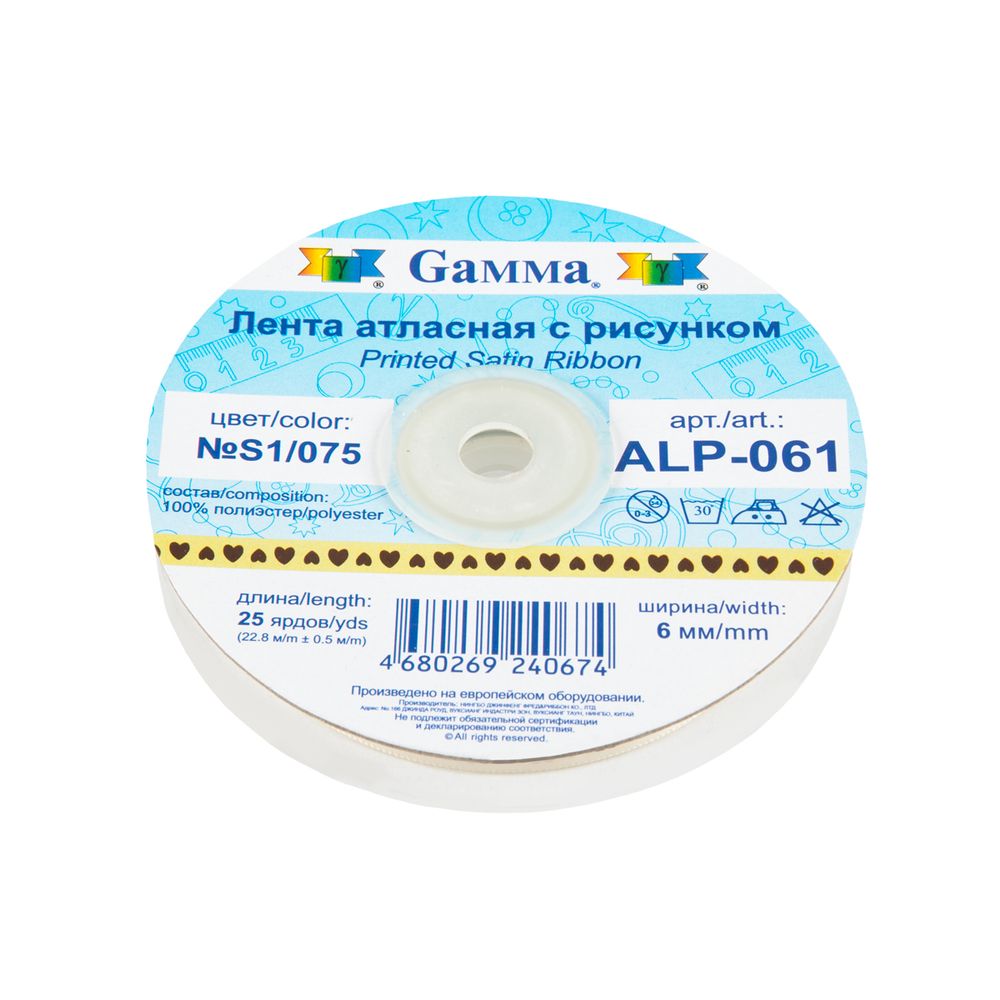 Лента атласная с рисунком _6.0 мм / 22.8 метров, S1/075 сердечки/кремовый, Gamma ALP-061