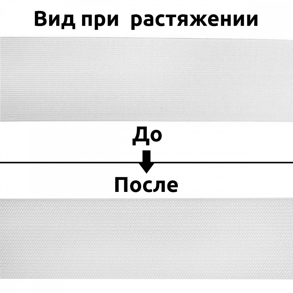 Резинка вязаная 80.0 мм / 40 метров, 3.9 г, белый