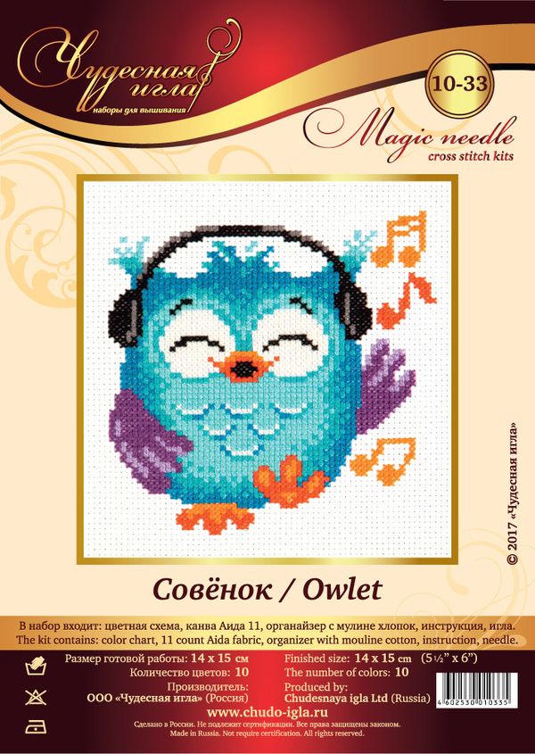 Набор для вышивания нитками Чудесная игла, Совёнок, 14х15 см