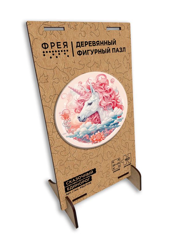 Пазл фигурный деревянный Сказочный единорог 160 элементов, Фрея PZLF-014
