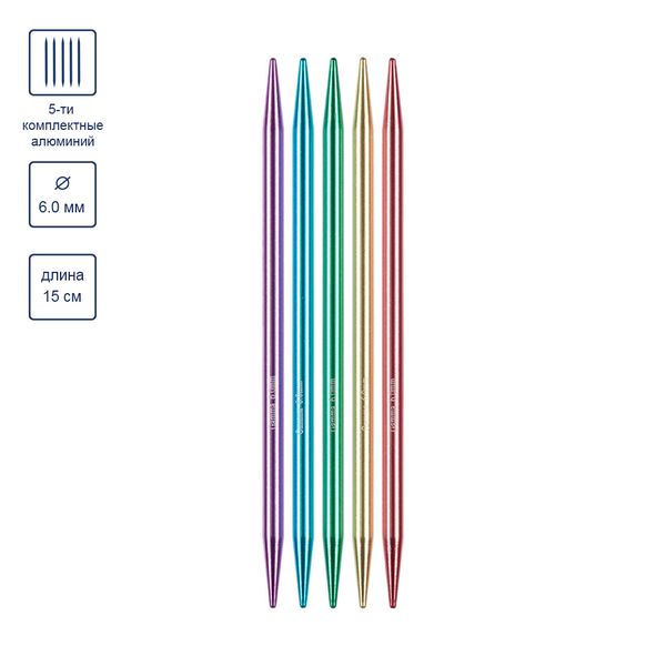 Спицы чулочные металл ⌀6.0 мм, 15 см, цветные, Gamma CKN5