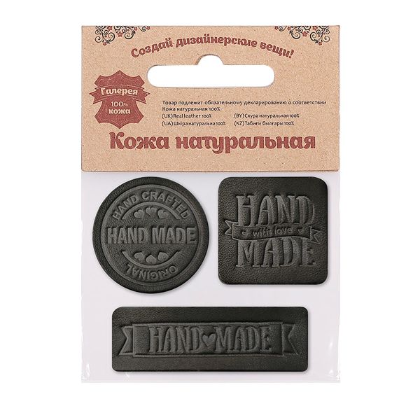 Набор кожаных термоаппликаций Hand Made: квадрат №5 (1шт), круг №2 (1шт), прямоугольник №3 (1шт), 43 черный