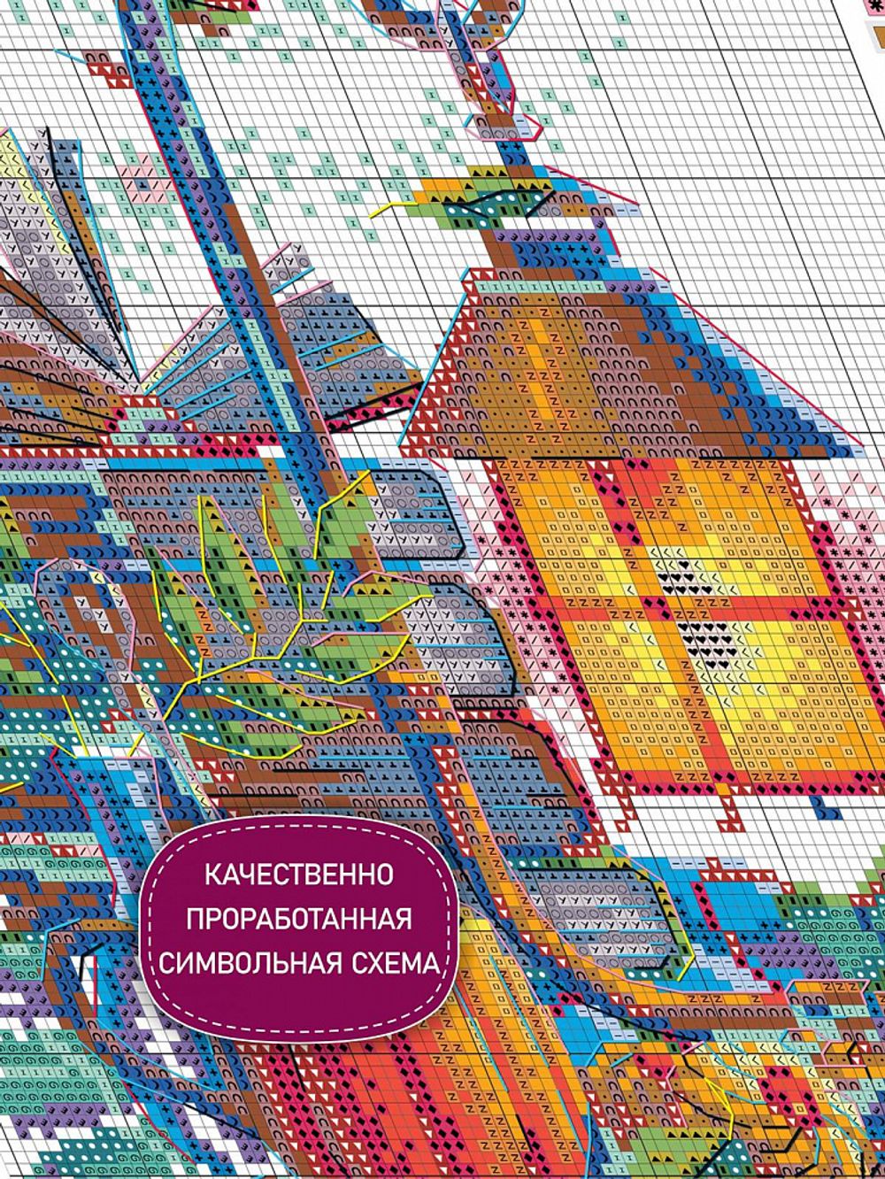 Набор для вышивания нитками Риолис, Осенний уют 18х24 см