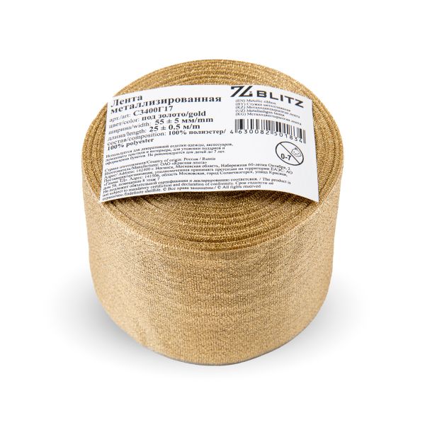 Лента металлизированная 55.0 мм / 25±1 метров, золото, Blitz С3400Г17