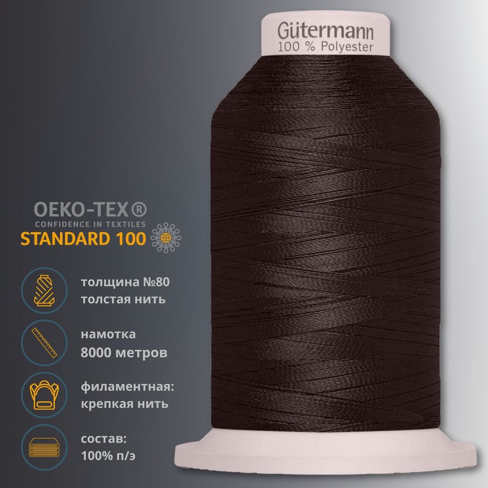 Нитка филаментная особопрочная Gutermann Tera 80, _8000 м, 704270, 5662, 1 катушка