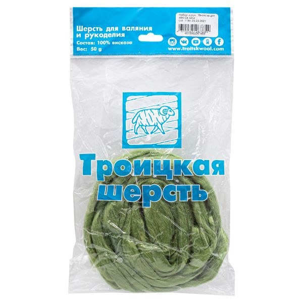 Шерсть для валяния вискоза Троицкая, 1х50 г (19-20 мкр), 494 светлый хаки