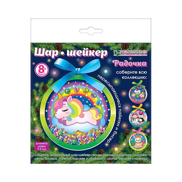 Набор для творчества Клевер, Шар-шейкер Радочка, АМ 01-103