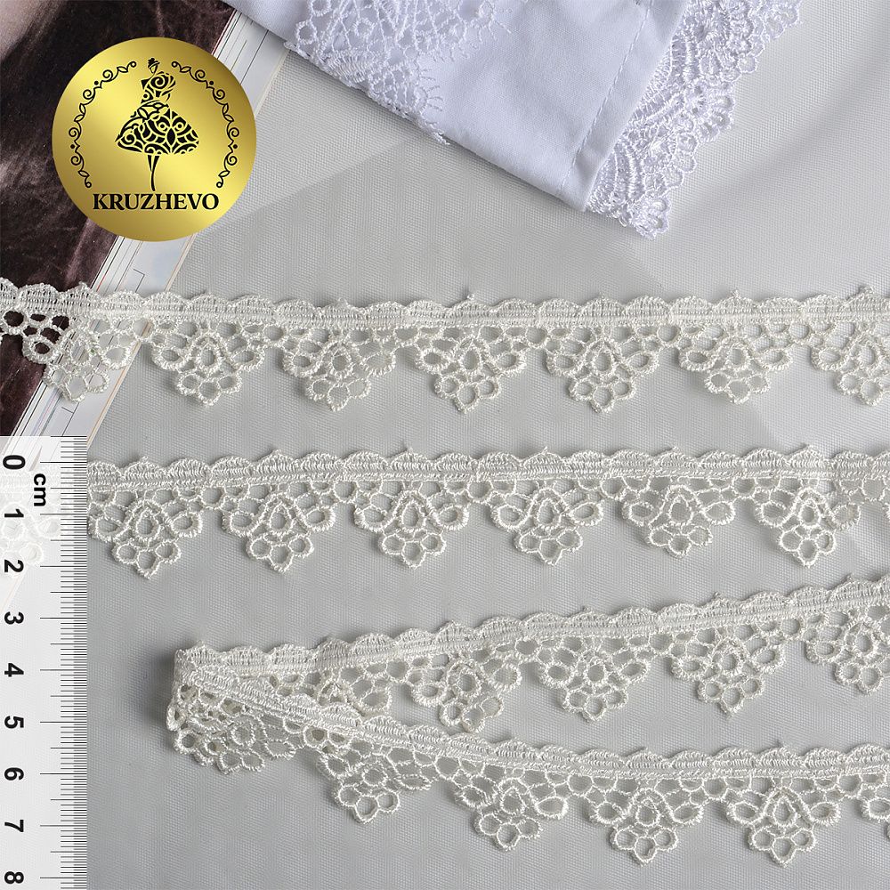 Кружево гипюр (плетёное) 25 мм, цв.3 молочный, уп. 9 м, Kruzhevo