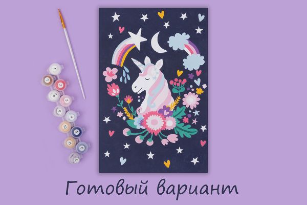 Картина по номерам Фрея, на картоне Нежный единорог, 20х30 см