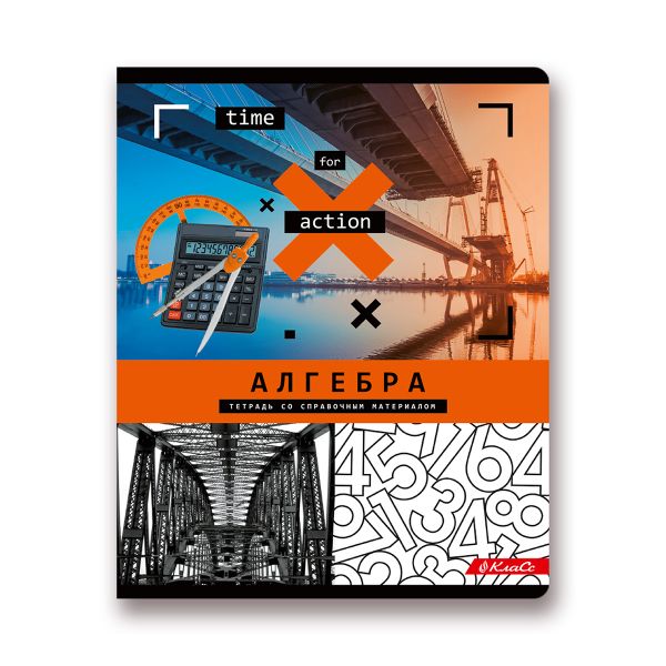 Тетрадь предметная Время действовать A5+ 48 л. на скобе, 10 шт, клетка, Алгебра 48ТСК5 000135, Светоч