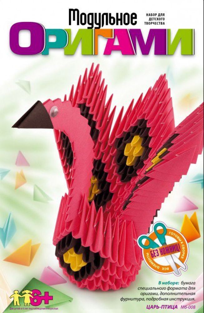 Модульное оригами Lori Мб-008 &quot;Царь-птица&quot;