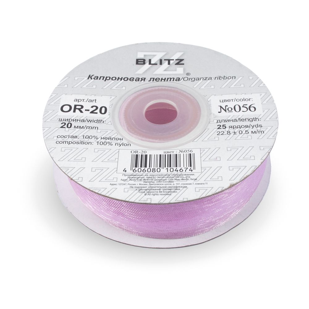 Лента капроновая (органза) 20.0 мм / 22.8±1 метра, 056 бл.сиреневый, Blitz OR-20