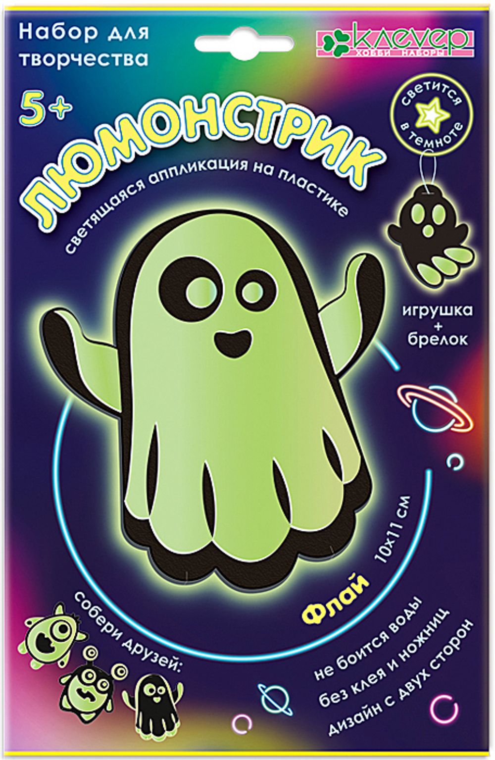 Набор для творчества Клевер, Люмонстрик Флай (декорирование), АС 19-351