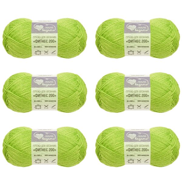 Пряжа Люблю вязать Фитнес 200 / уп.6 мот. по 50 г, 200 м, 414 светло-зеленый