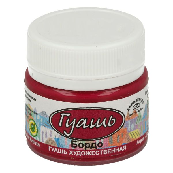 Гуашь художественная 20 мл, бордо, Аква-колор К2106