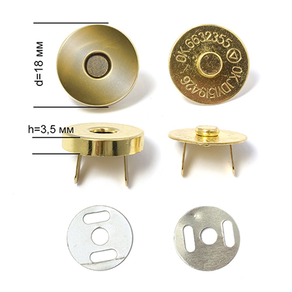 Кнопка магнитная на усиках h3.5 мм, ⌀18 мм, ТВ.6615, цв. золото, уп. 10шт