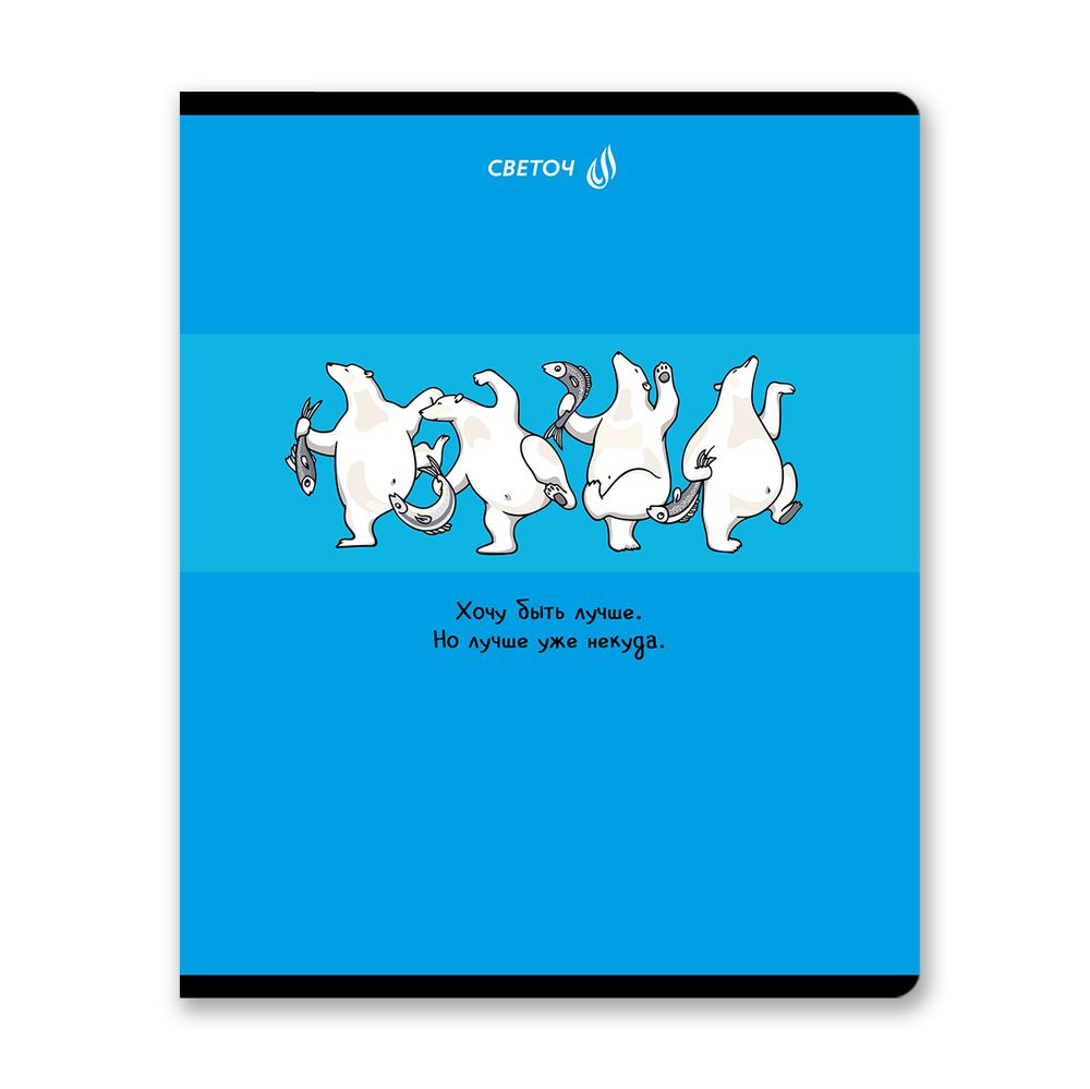 Тетрадь ученическая общая, A5 96 л. на скобе 65 г/м², белизна 100% 5 шт клетка, 01530 Море позитива, Светоч Т91