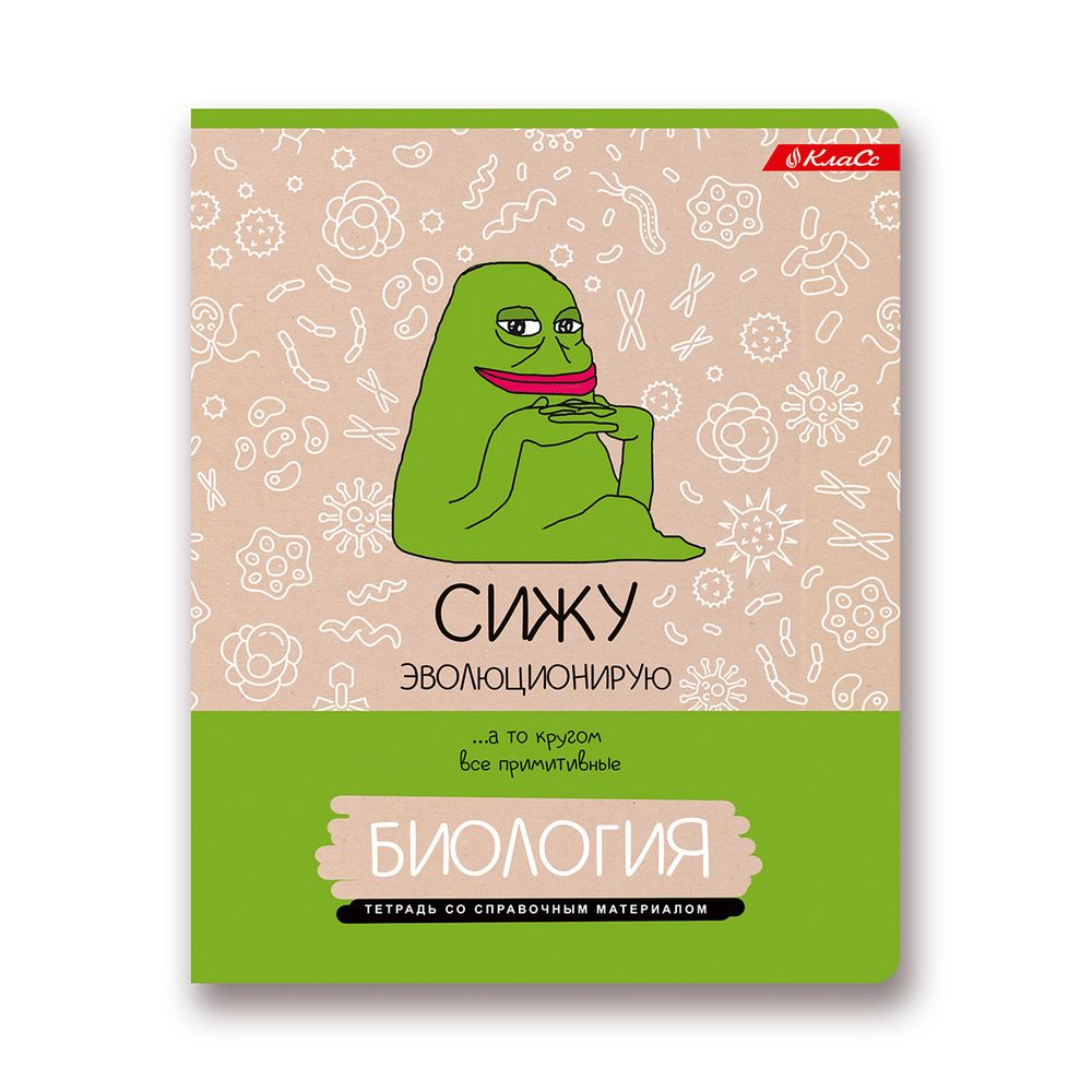 Тетрадь предметная На позитиве A5+ 40 л. на скобе 60 г/м², белизна 90 %, 10 шт, клетка, 40ТСК5_000093 Биология, Светоч 40ТСК5_000093