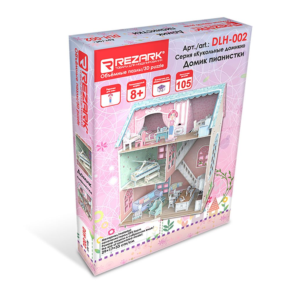 Пазл серия Кукольные домики DLH-002, Домик пианистки, Rezark DLH-002