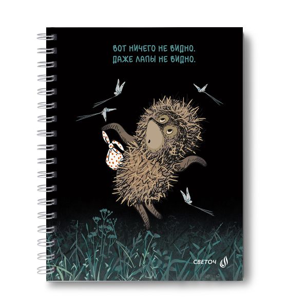 Тетрадь общая с твердой обложкой, матовая ламинация + выборочный лак, (лицензия) A5 80 л. на гребне 65 г/м², белизна 100% 4 шт клетка, 01561 Не теряйте ёжиков, Светоч Т227