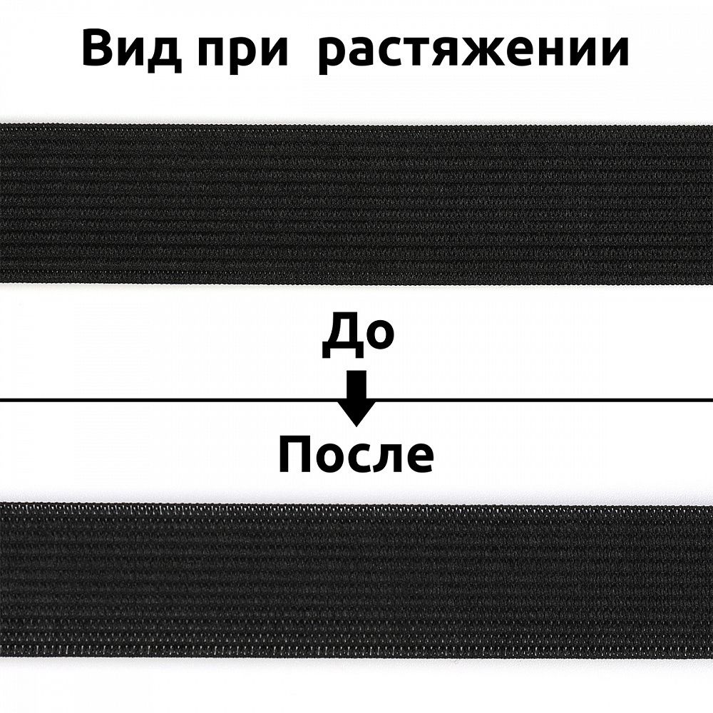 Резинка вязаная 25.0 мм / 40 метров, стандартная 3.9-4.3 г/п.м., черный