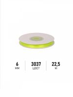 Лента атласная 1-сторонняя 6.0 мм / 22.5±1 метра, 3037 ярк.салатовый, Magic4Hobby