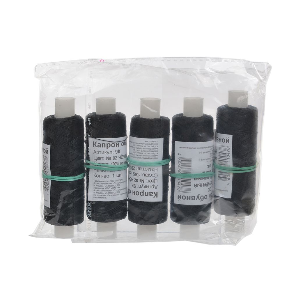 Нитки капроновые 9К черный 200м наб.5 шт