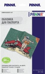 Набор для вышивания нитками Panna, Обложка для паспорта. На Марс, 20х13.5 см