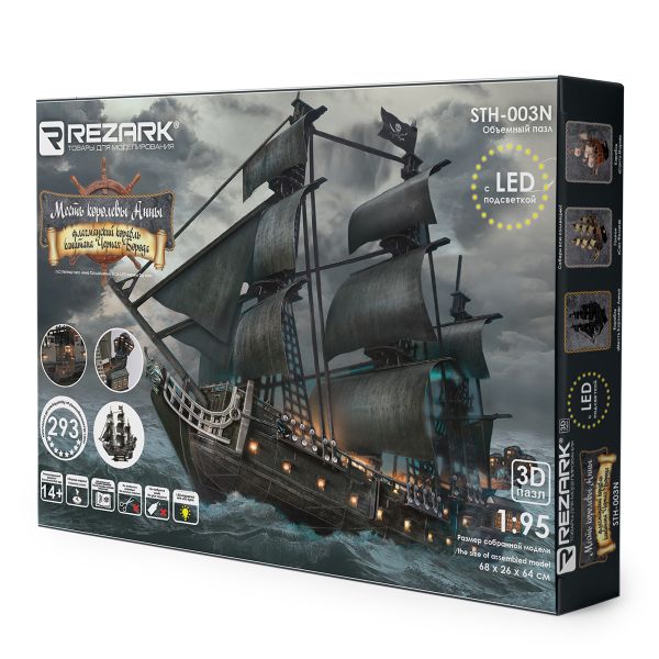 Модель сборная: Серия Корабли 293 элемент. с LED подсветкой, Месть Королевы Анны, Rezark STH-003N