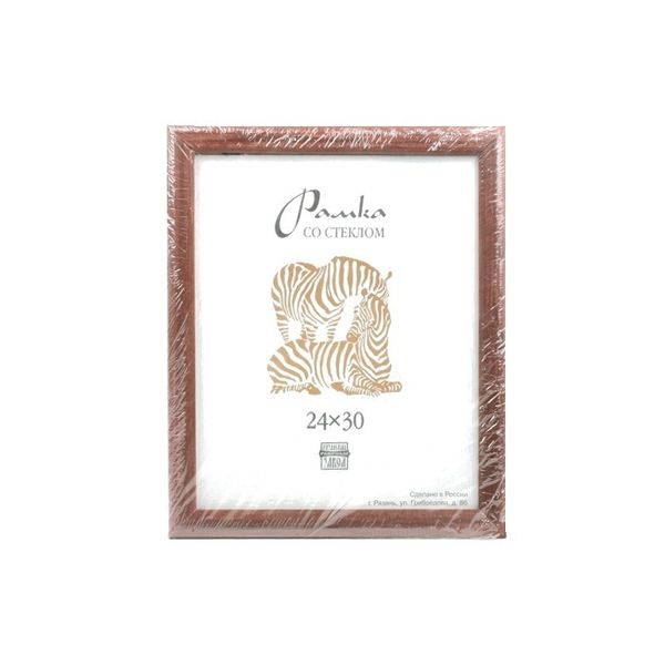 Рамка для картины (фото) дерево со стеклом 24х30 см, 2 коричневый, Зебра РЗ-25