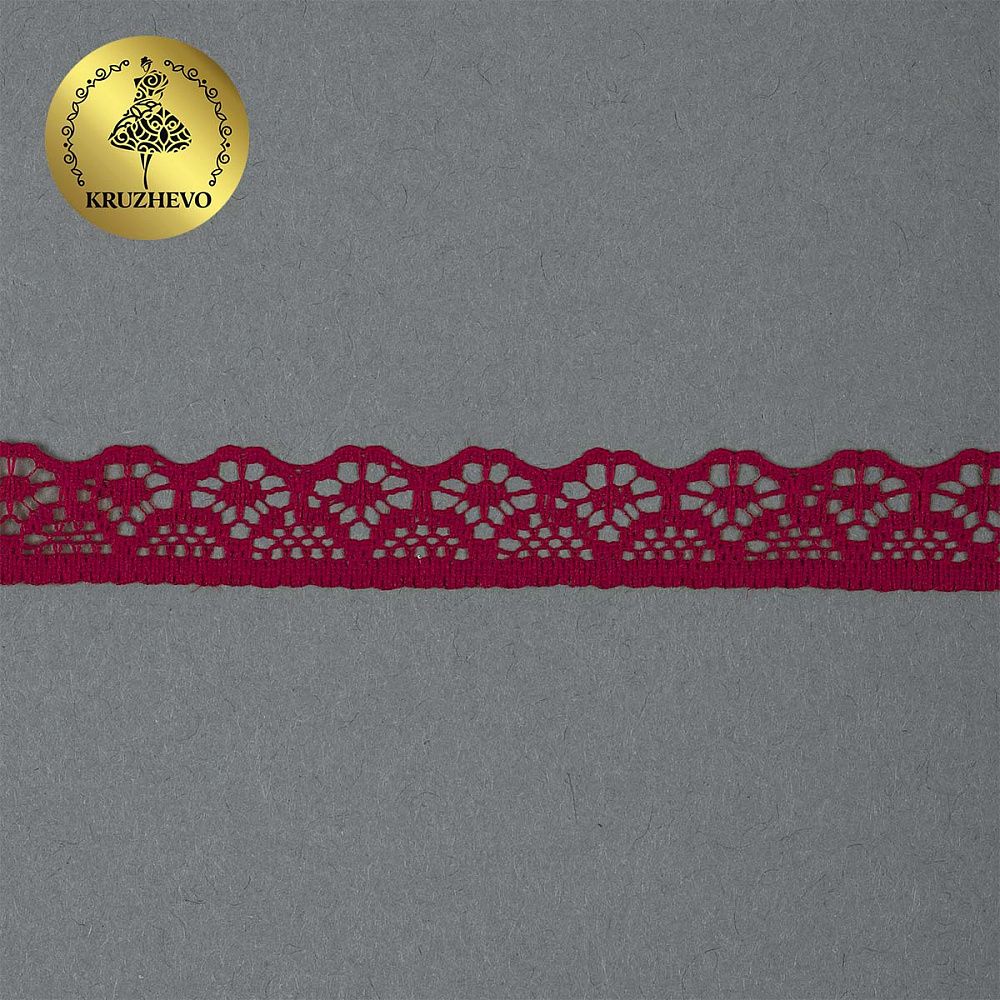 Кружево отделочное в стиле "трикотаж" 12 мм 150-2, цв.10 бордо, 9.14м