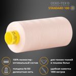 Нитка особо тонкая Gutermann Mara №150 (150/2), 1000 м, 713953, цв. 210 нежная нуга, 1 катушка